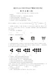 重庆市2018年中考数学试题B卷含答案