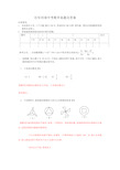 往年河南中考数学真题及答案