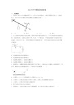 2021年中考物理试卷及答案