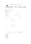 初中数学图形的相似技巧及练习题附答案