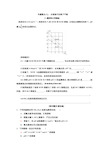 高中化学专题训练 (10)