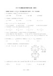 安徽省高考数学试卷(理科)解析