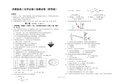 苏教版高二化学必修2检测试卷(附答案)