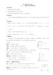 高二数学选修2-2导学案