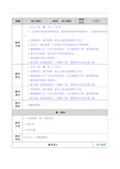 部编版小学语文二年级下册第二单元《语文园地二》教学设计