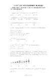 (完整版)2020年广东省广州市天河区高考数学一模试卷(理科)