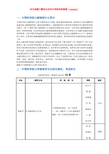 2020-2021年中国科学院大学(中科院)情报学考研招生情况、分数线、参考书目及备考经验