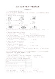 2019秋徐州市九年级上英语期末试题含听力答案-精品推荐