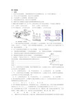 浙教版七下科学第三章提高题