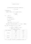 丝杠螺母副计算校核2