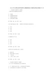 2019年全国注册咨询师继续教育公路路线设计规范70分