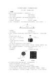 中考物理专题复习《机械能和内能》(含答案)