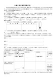 初中化学专题训练中考化学实验探究题归类