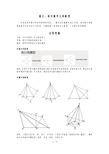 初中数学——最全：初中数学几何模型