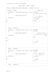 最新整理三检制度及检查表格资料讲解