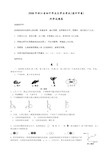 浙江温州科学中考试卷