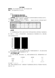 高二数学1-2 独立性检验