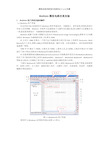 模电实验共射放大电路Multisim仿真