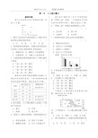 湘教版高中地理必修二作业+答案