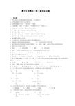 (完整版)高中生物必修1第二章试题及答案