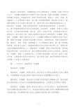 假如我有一双翅膀(600字)作文