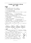 2012秋人教版八年级新教材《第四章  光现象》分节练习题 第4节 光的折射