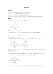 轴对称图形：等腰三角形(3)