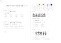 人教版小学一年级数学下册周末练习试题 (二)下