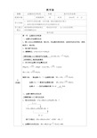 高中化学必修一教案6金属的化学性质