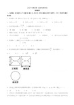 甘肃省2018届高三第一次高考诊断性考试数学(理)试题有答案AlUPPl