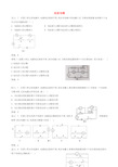 上海市中考物理汇编-动态电路