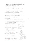 2018年高三数学模拟试题理科