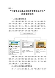 宁夏青少年毒品预防教育数字化平台注册登录说明