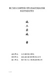 高标准农田建设实施计划方案