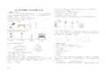 九年级化学第一次月考试卷及答案