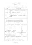 【经典文档】二次函数应用题教案