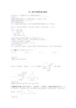 初二数学试题大全
