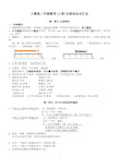 人教版二年级数学(上册)全册知识点汇总