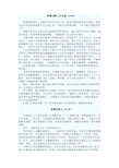 2011福建高考高分满分作文