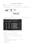 初级网络管理员2008上半年下午试题 含答案