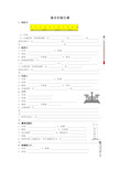 初中物理基本实验仪器