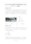 2018-2020年吉林省中考数学复习各地区模拟试题分类(长春专版)(8)——二次函数