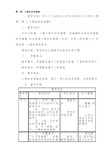 川教版小学信息技术四年级上册教案全册