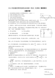 2014年高考真题——理综物理(天津卷)解析版 Word版含解析