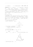 42直线射线线段练习题及标准答案