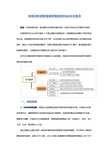 财务尽职调查需要获取的资料及关注重点