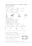 九年级人教版科学第一次月考试卷含解析解析