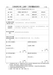 主体结构分部(分段)工程质量验收报告