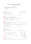 2016年广东省中考数学试题