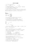 高中生物呼吸作用训练题(带答案)